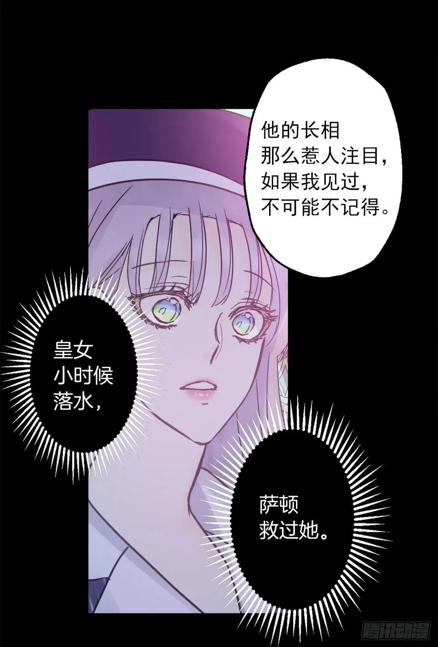 420.皇女的请求 第12页
