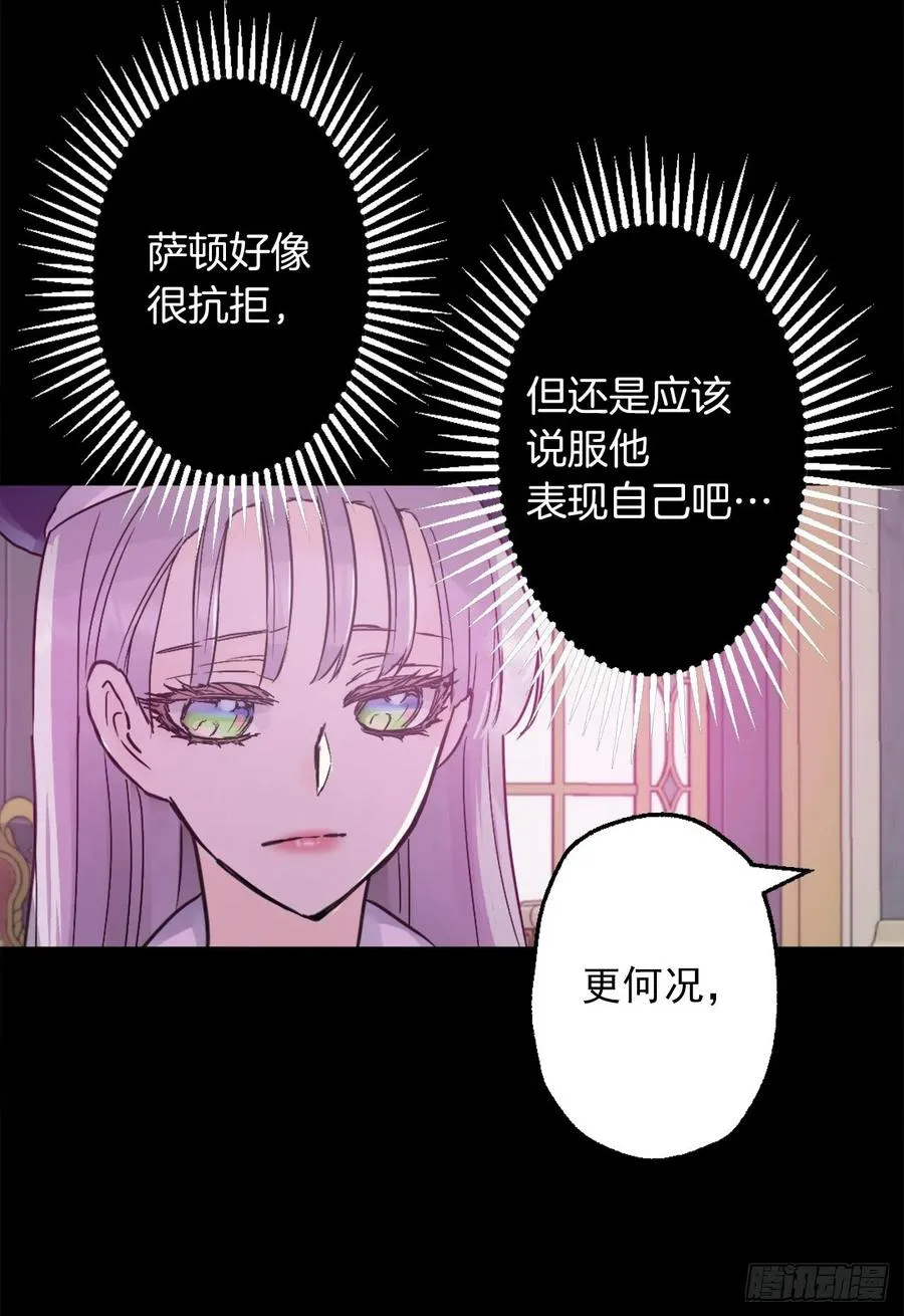 420.皇女的请求 第14页