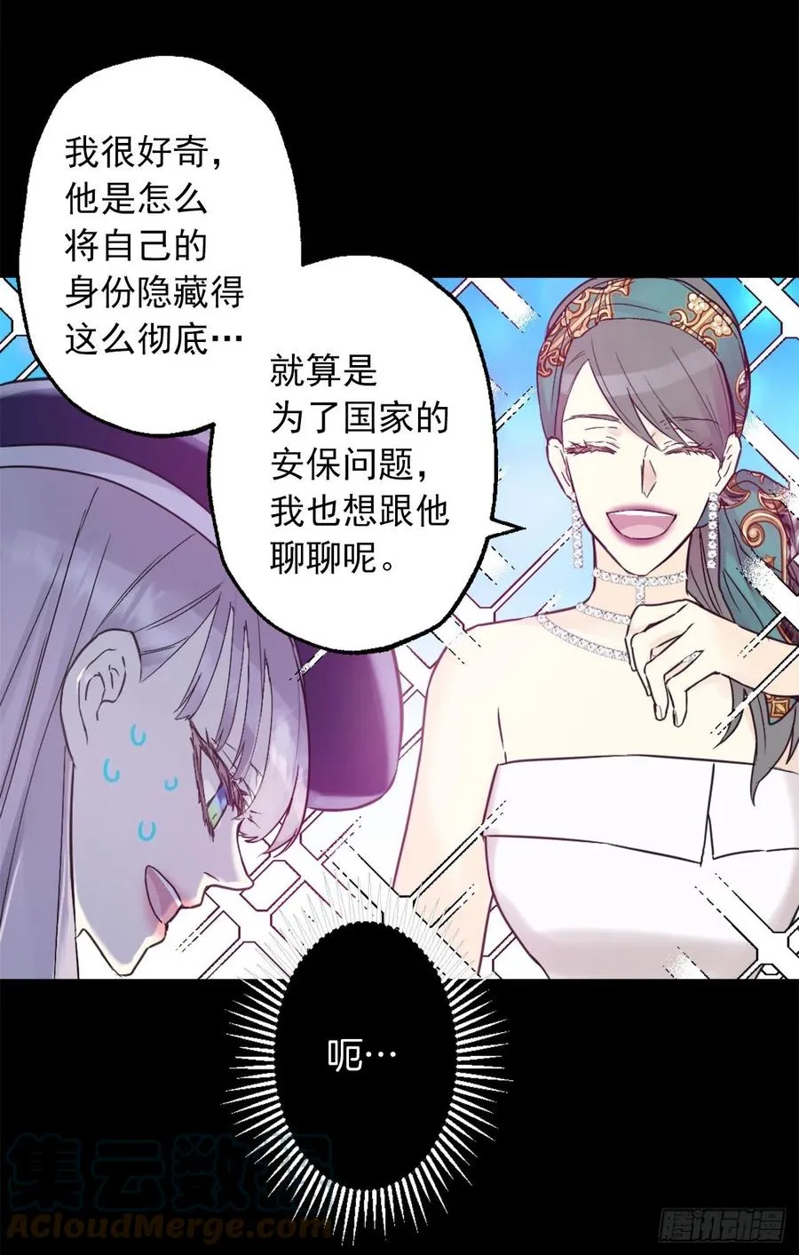 420.皇女的请求 第15页