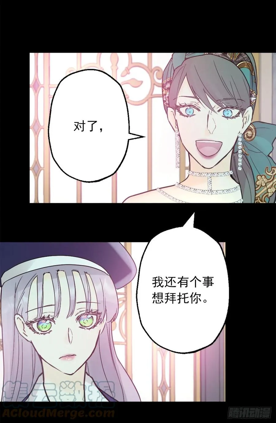 420.皇女的请求 第17页