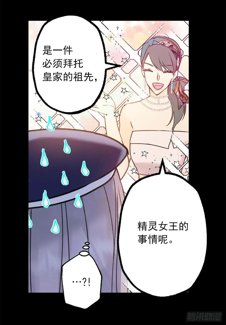 420.皇女的请求 第18页
