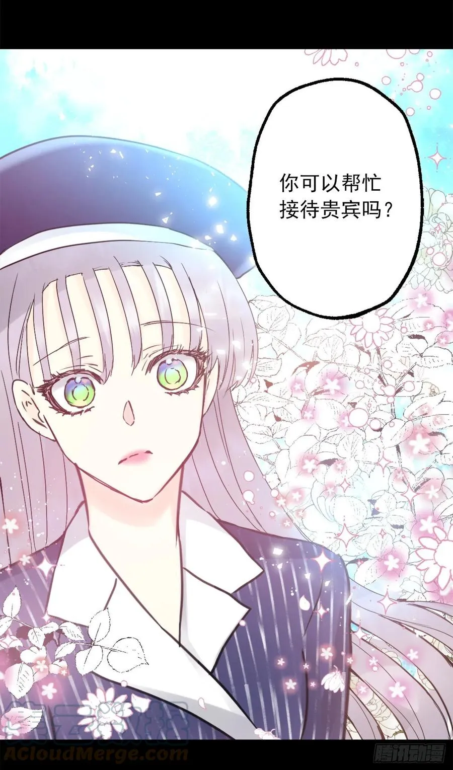 420.皇女的请求 第19页