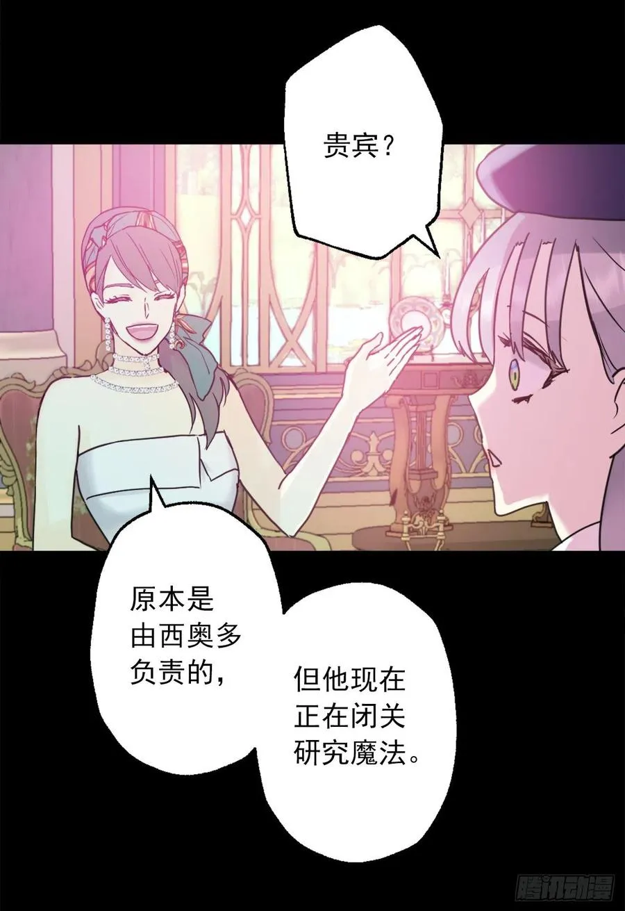 420.皇女的请求 第20页