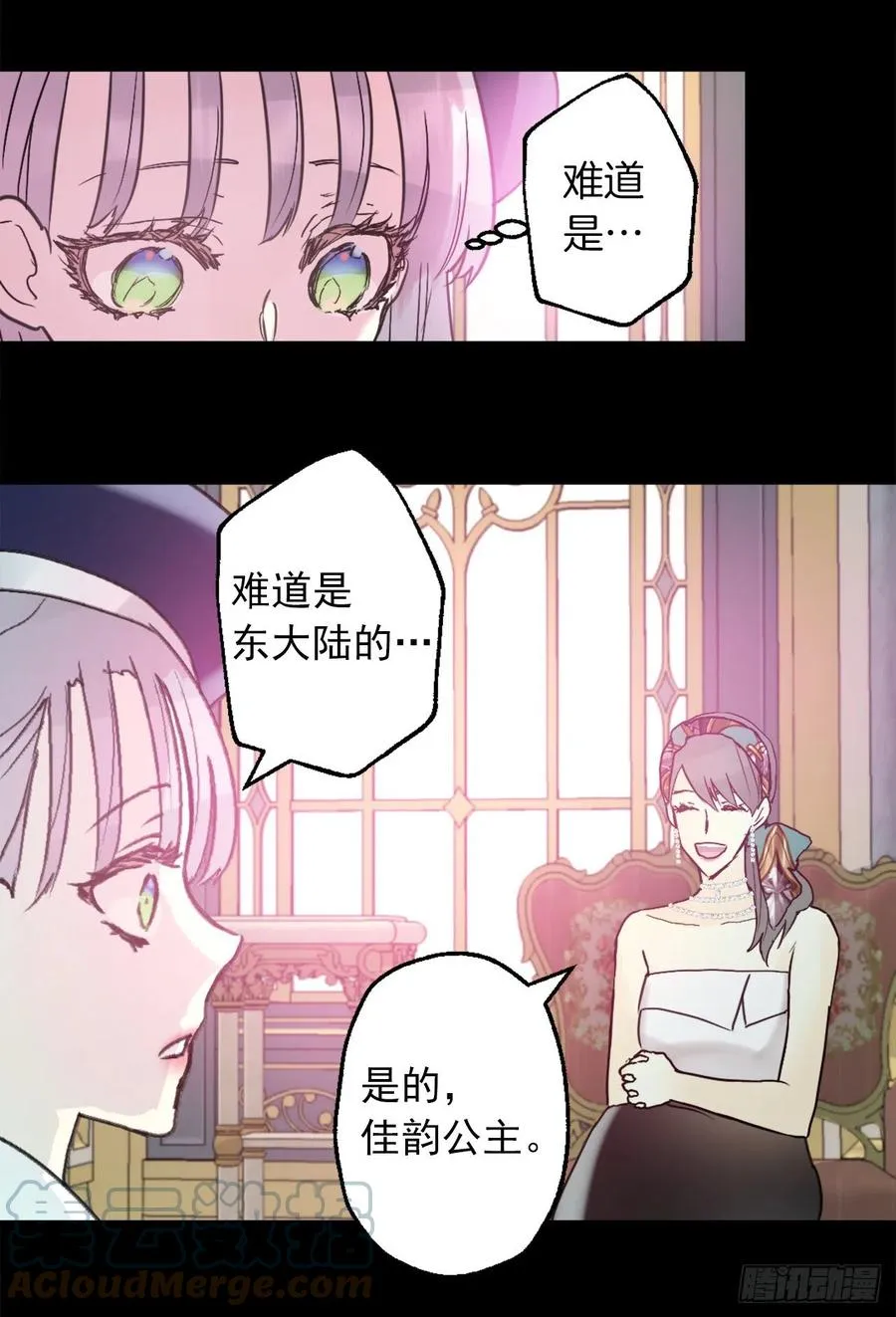 420.皇女的请求 第21页