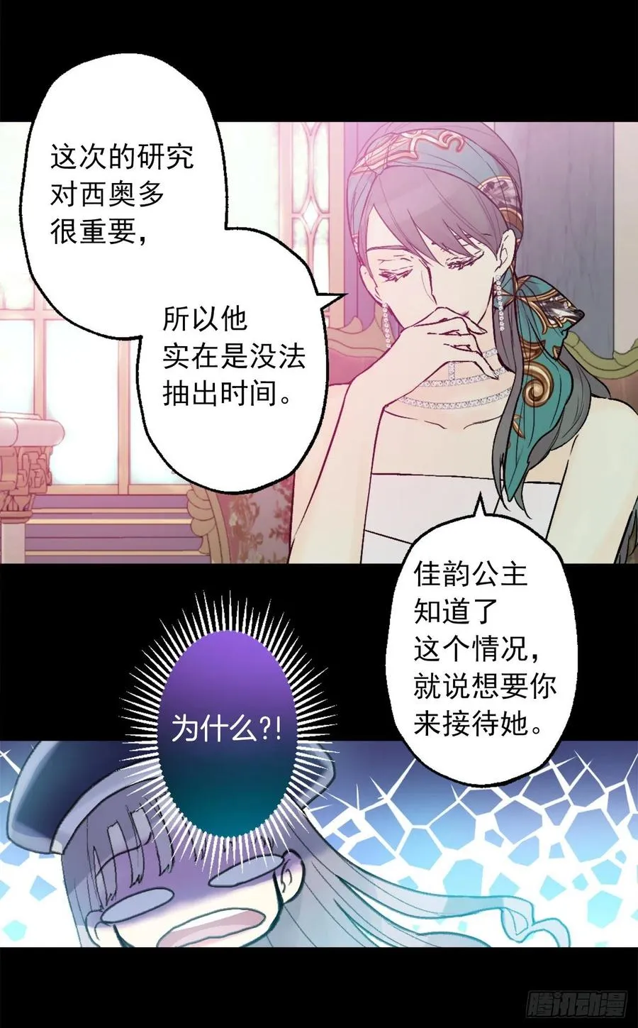 420.皇女的请求 第22页