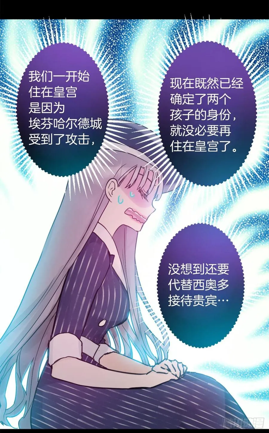 420.皇女的请求 第24页