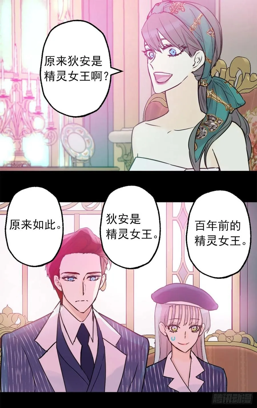 419.想要的人就要抢过来 第2页