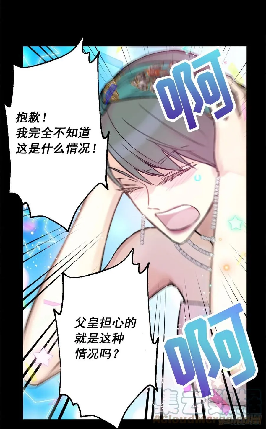 419.想要的人就要抢过来 第5页