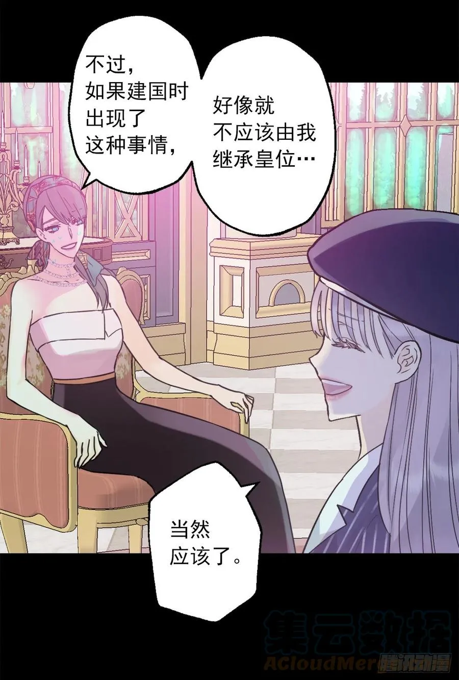 419.想要的人就要抢过来 第9页