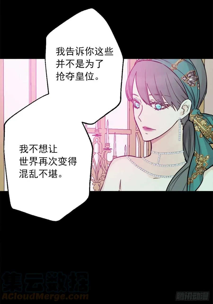 419.想要的人就要抢过来 第11页