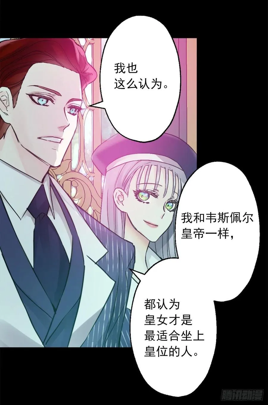 419.想要的人就要抢过来 第12页