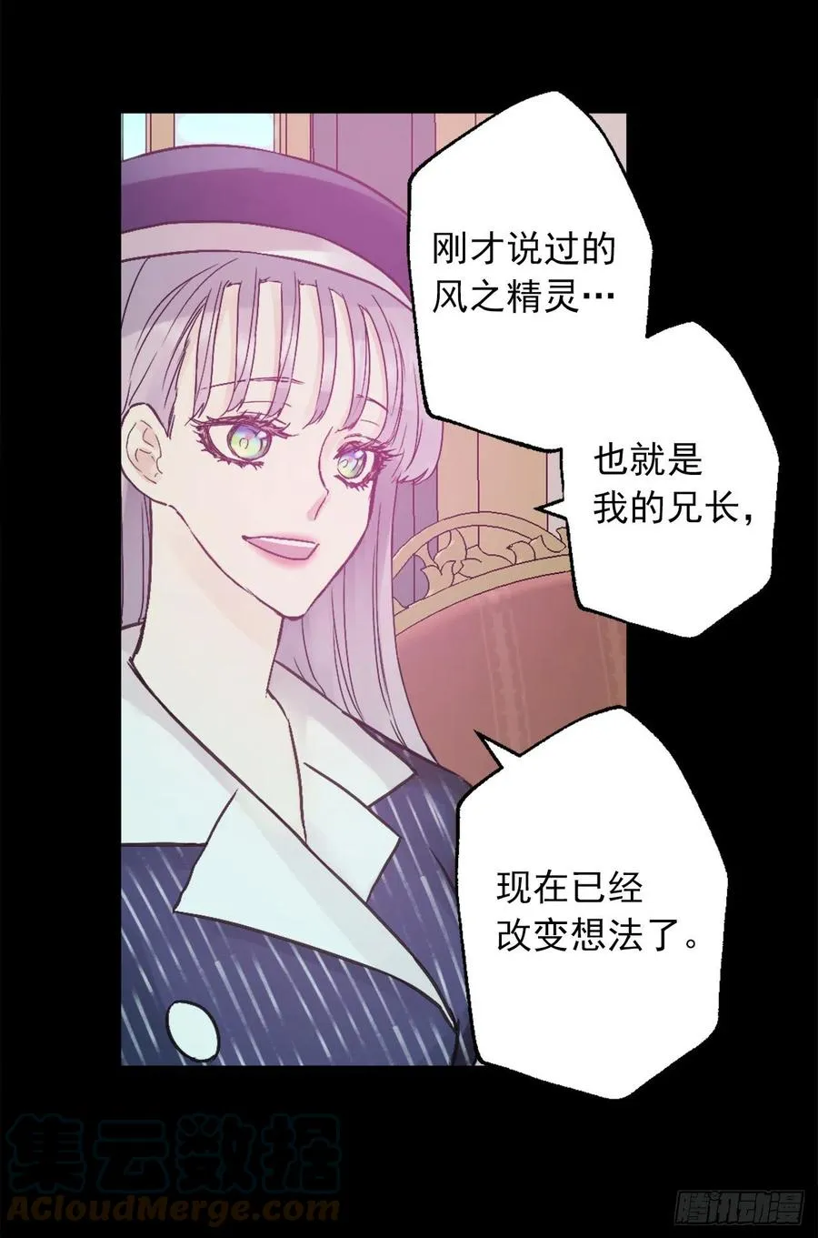 419.想要的人就要抢过来 第15页