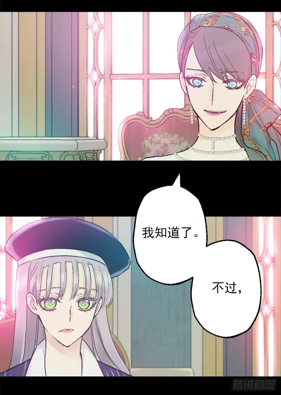 419.想要的人就要抢过来 第18页
