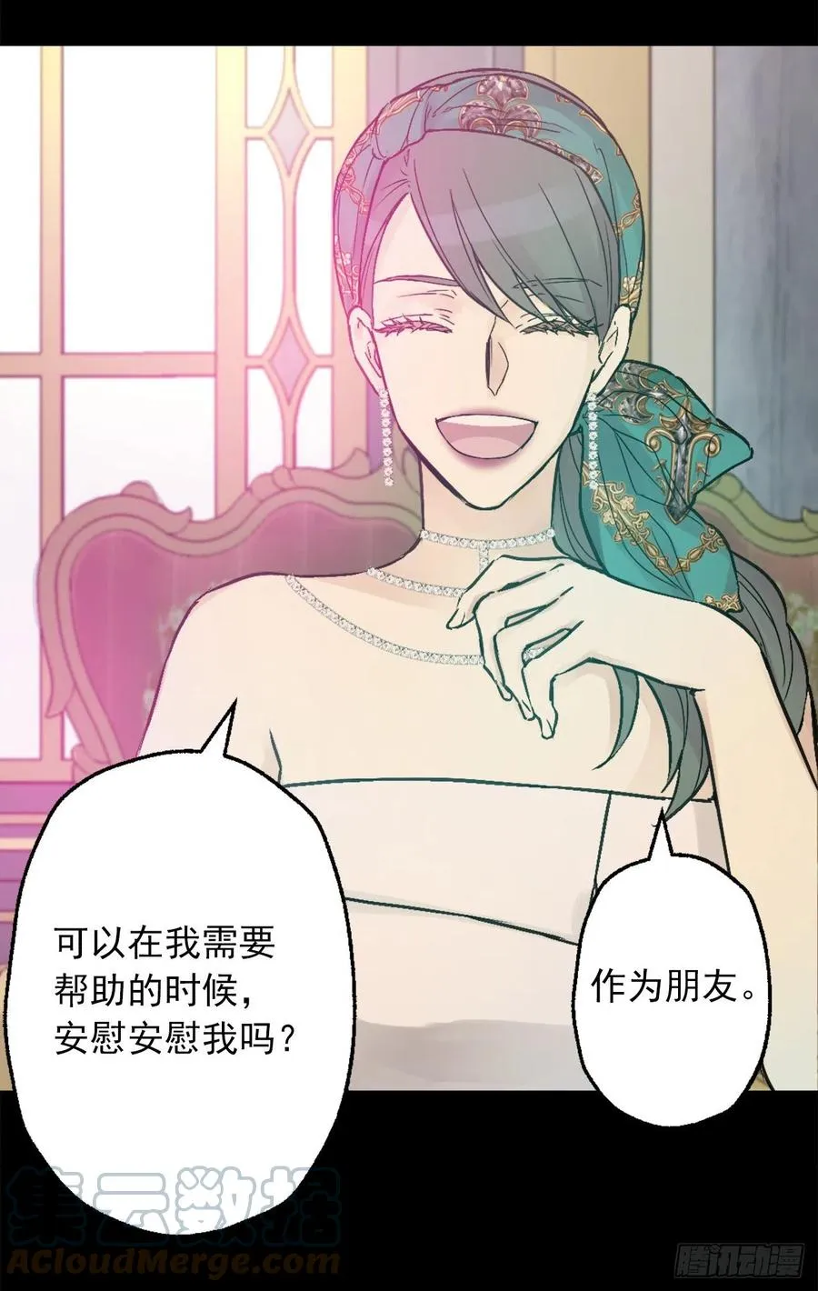 419.想要的人就要抢过来 第19页
