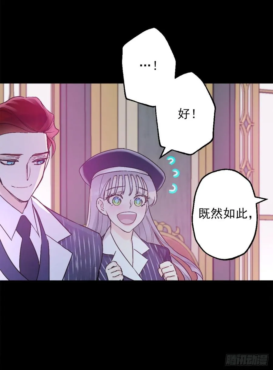 419.想要的人就要抢过来 第20页