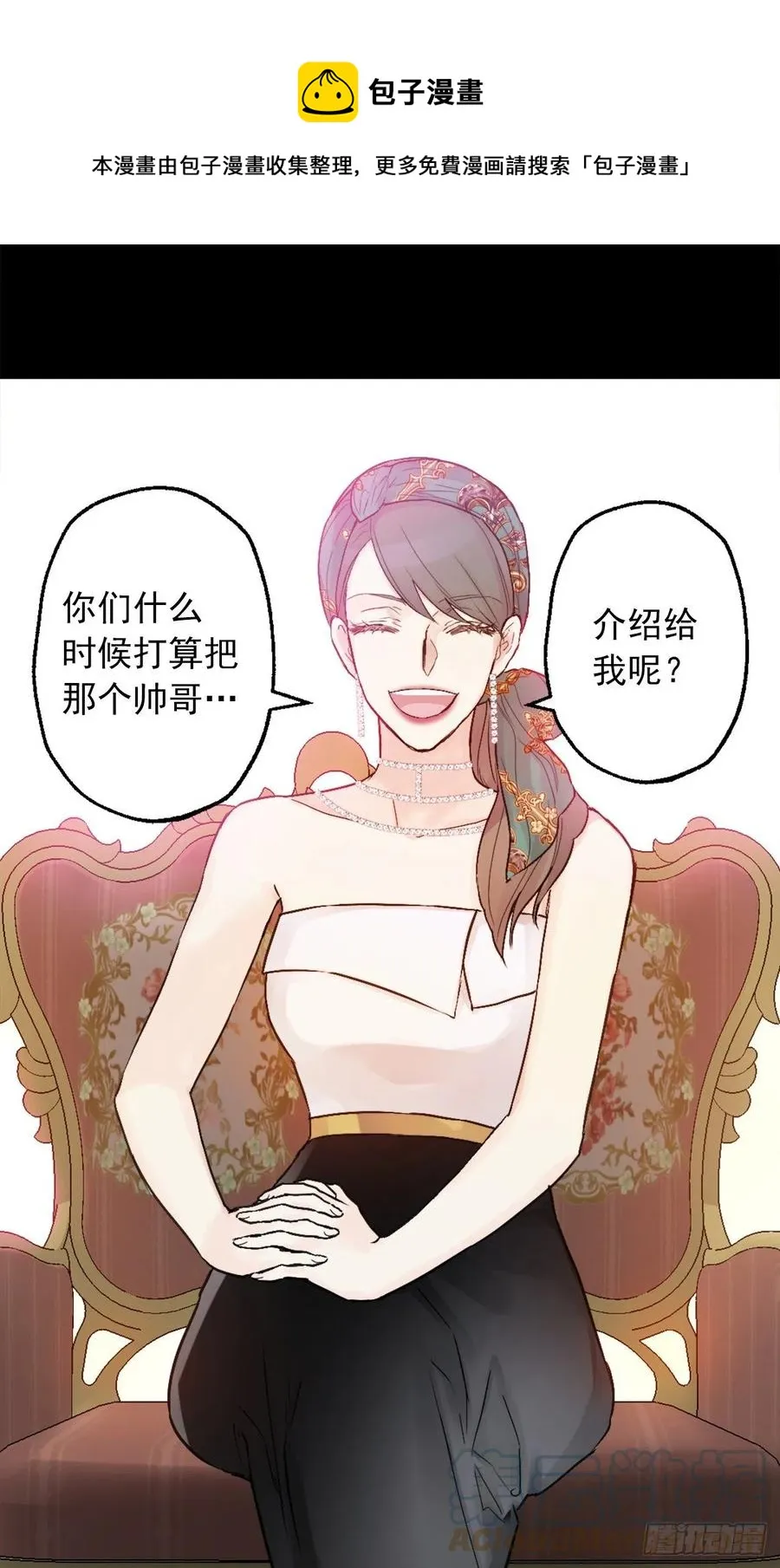 419.想要的人就要抢过来 第21页