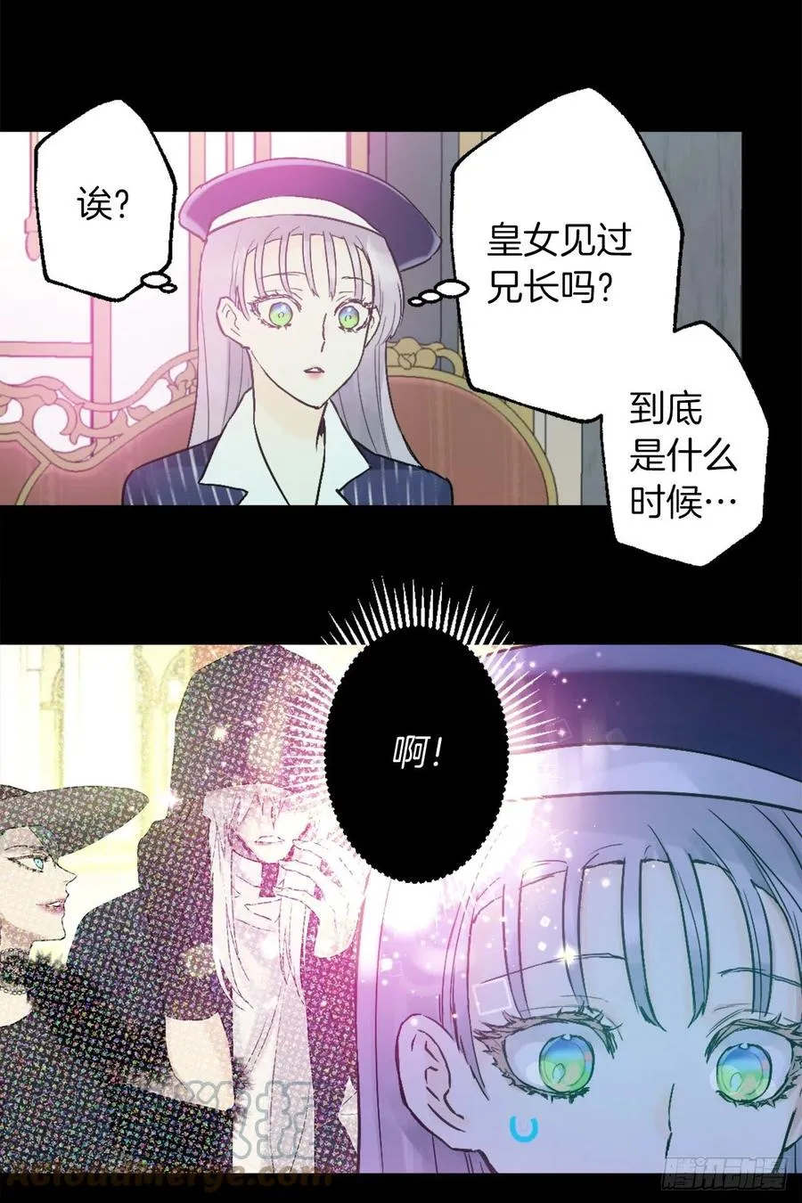419.想要的人就要抢过来 第23页