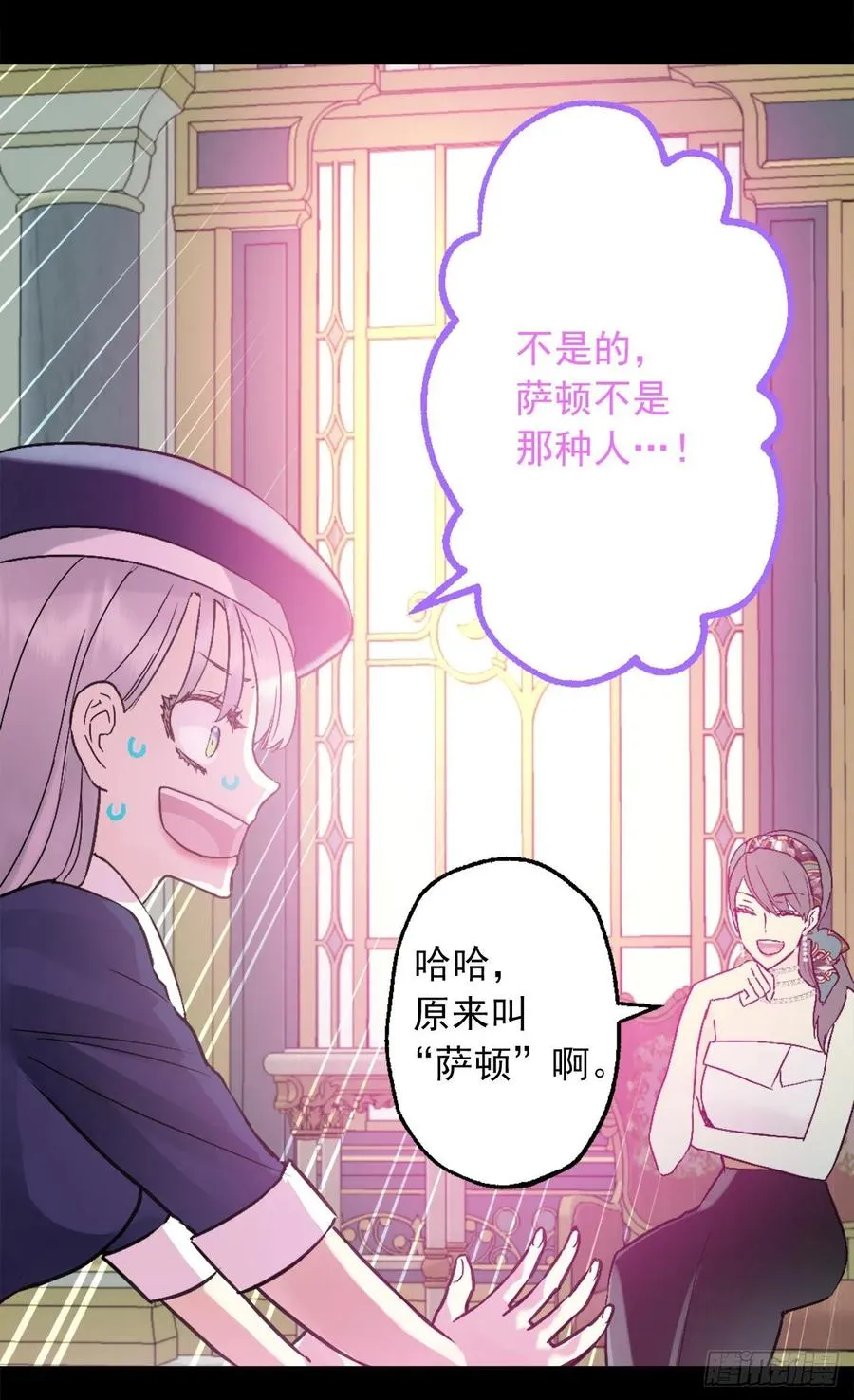 419.想要的人就要抢过来 第24页