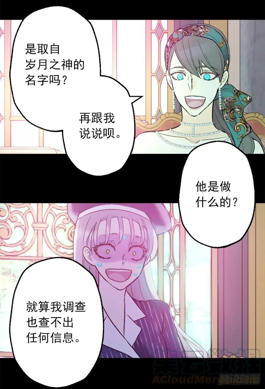 419.想要的人就要抢过来 第25页