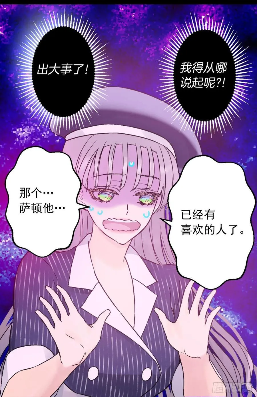 419.想要的人就要抢过来 第26页