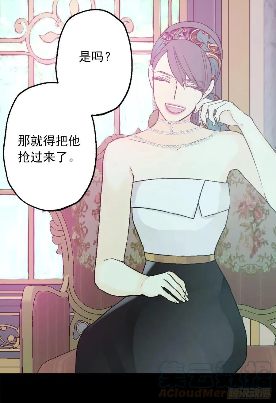 419.想要的人就要抢过来 第27页