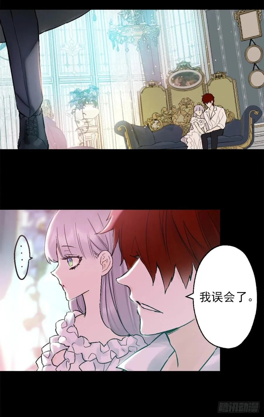 418.向皇女坦白 第2页