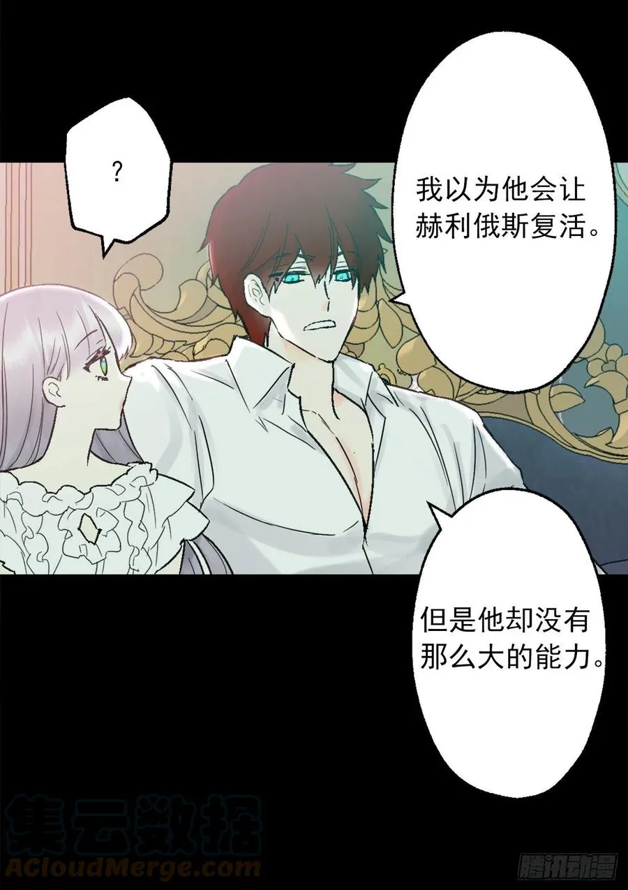 418.向皇女坦白 第3页