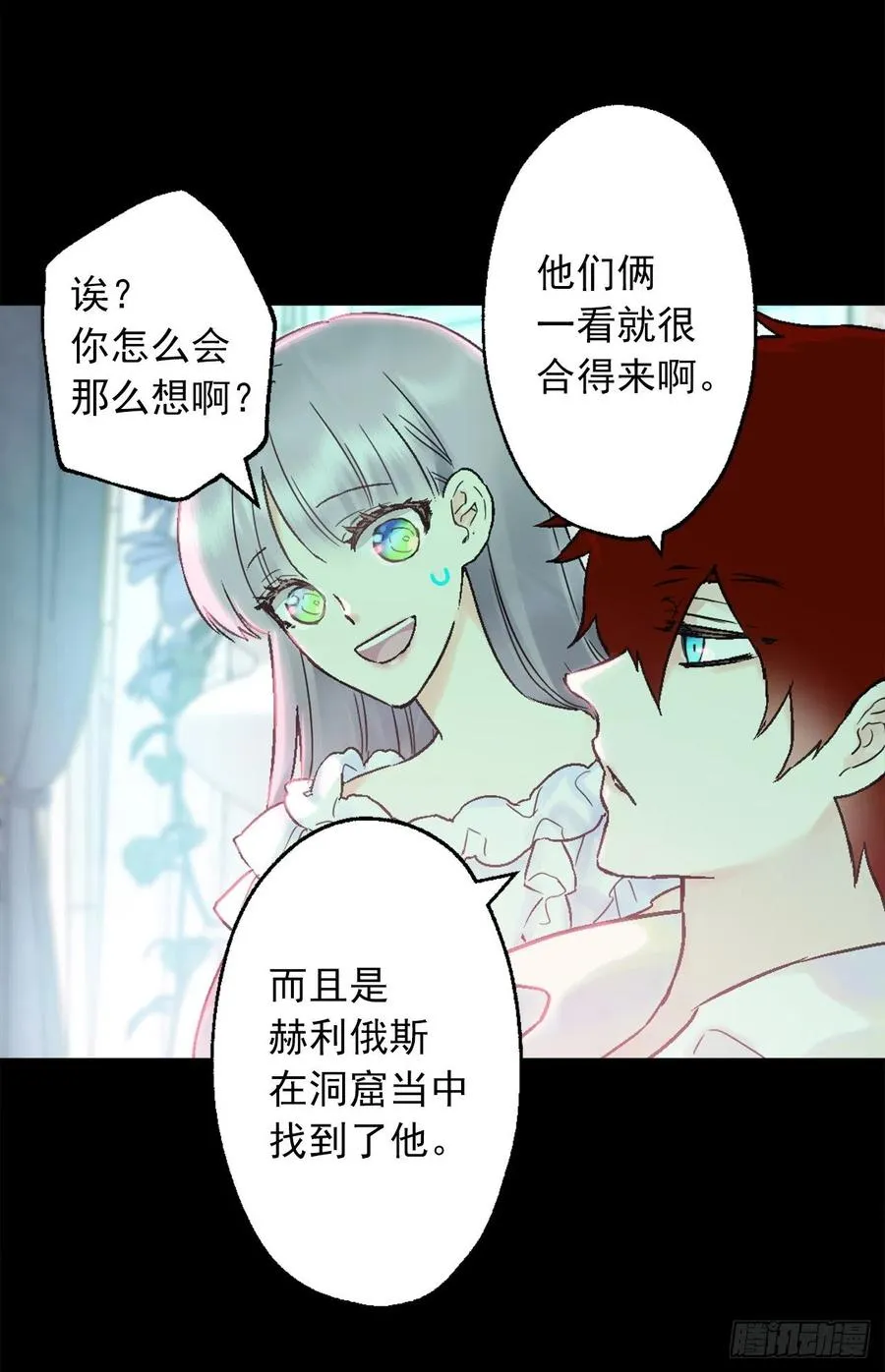 418.向皇女坦白 第4页