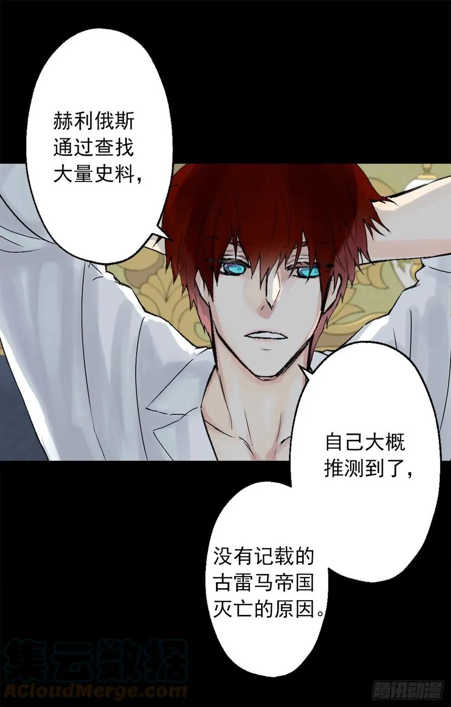 418.向皇女坦白 第5页