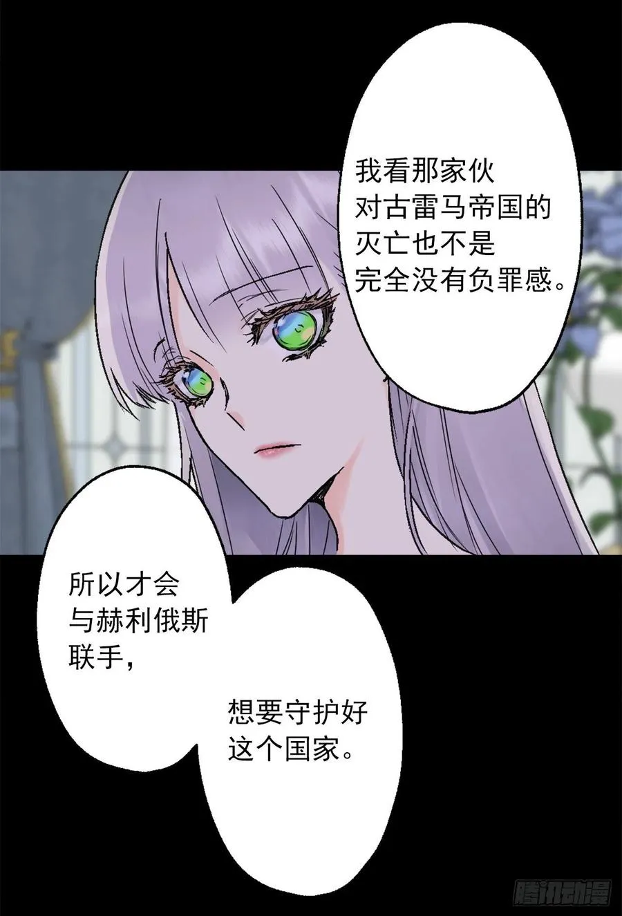 418.向皇女坦白 第6页