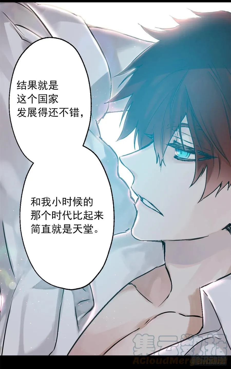 418.向皇女坦白 第7页