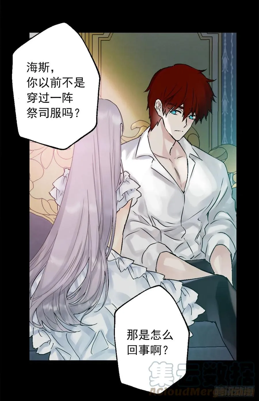 418.向皇女坦白 第9页