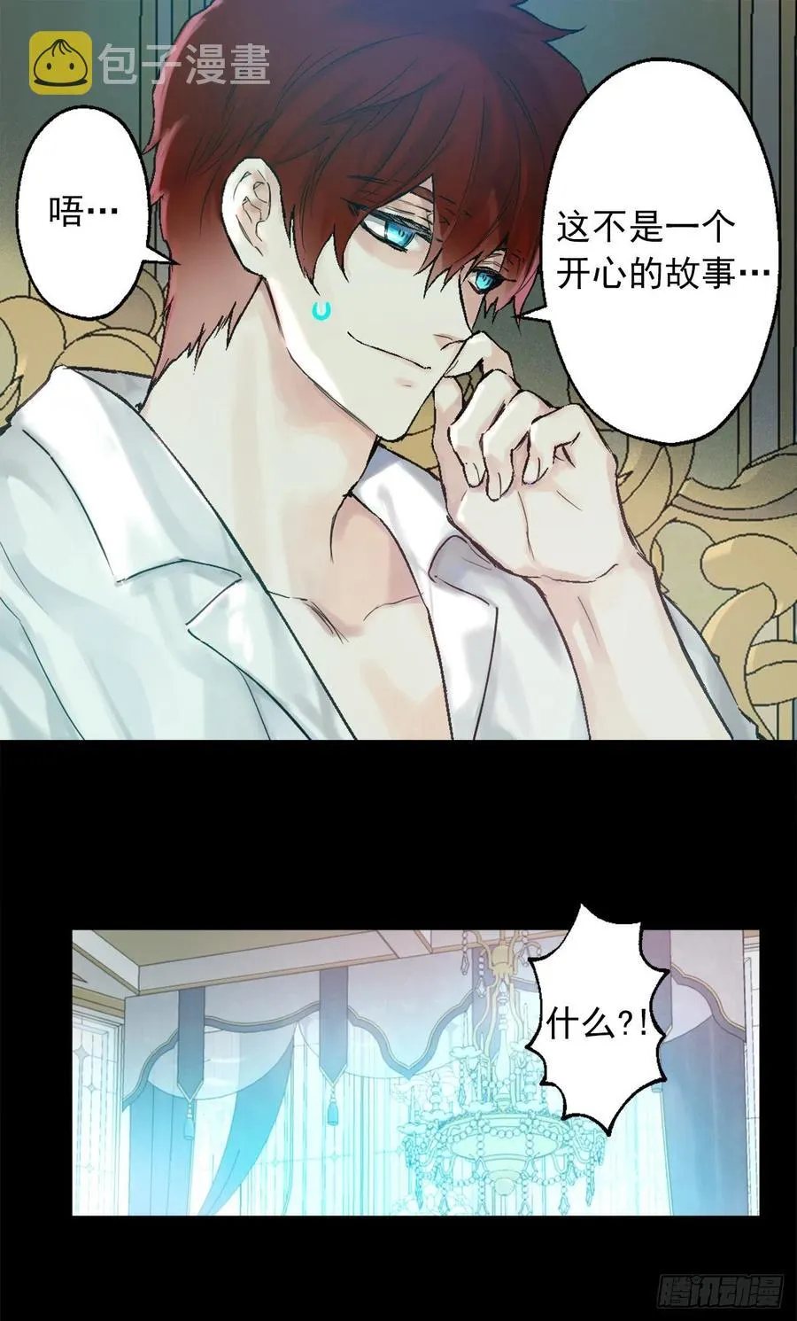 418.向皇女坦白 第10页