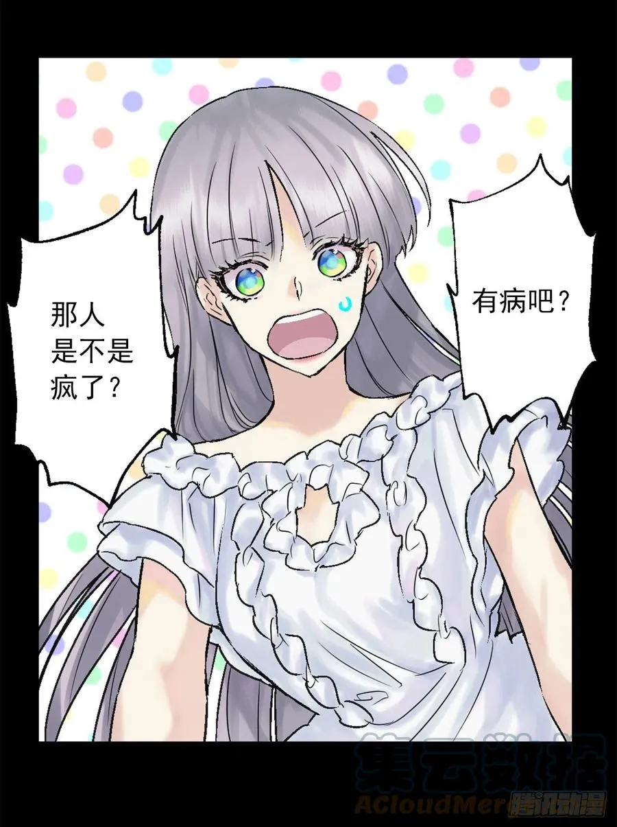 418.向皇女坦白 第11页