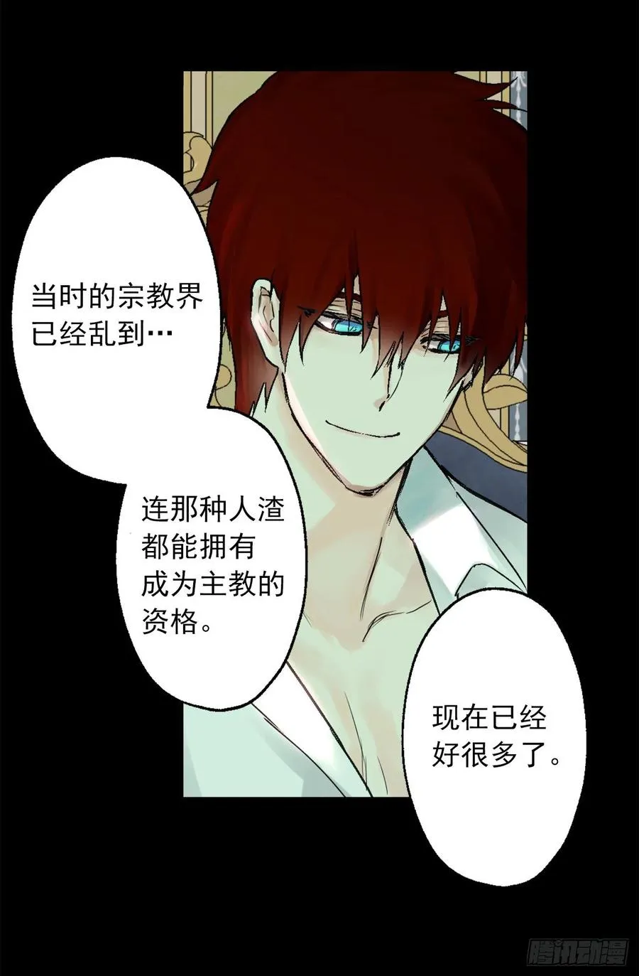 418.向皇女坦白 第14页