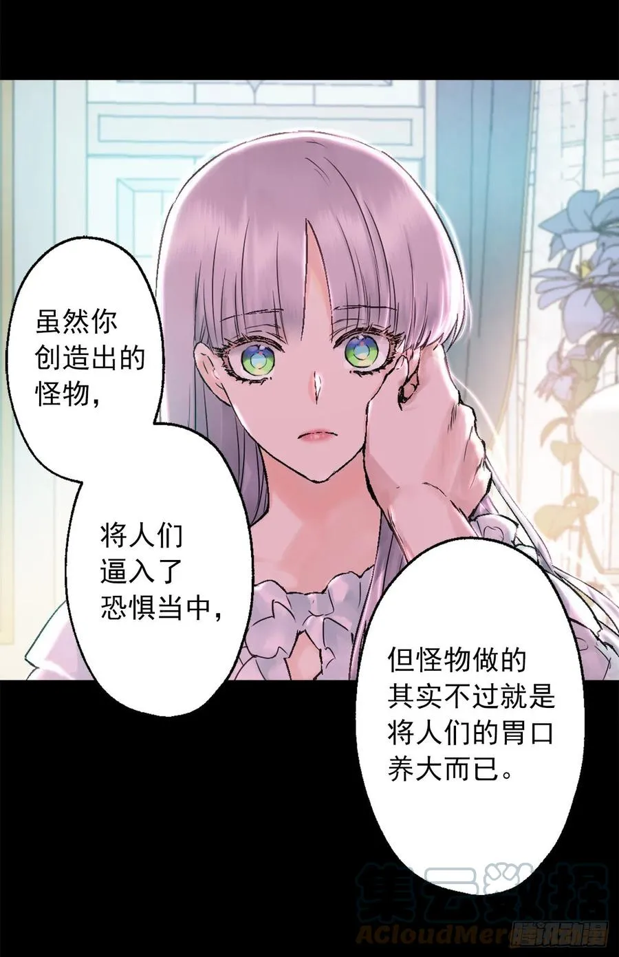 418.向皇女坦白 第15页