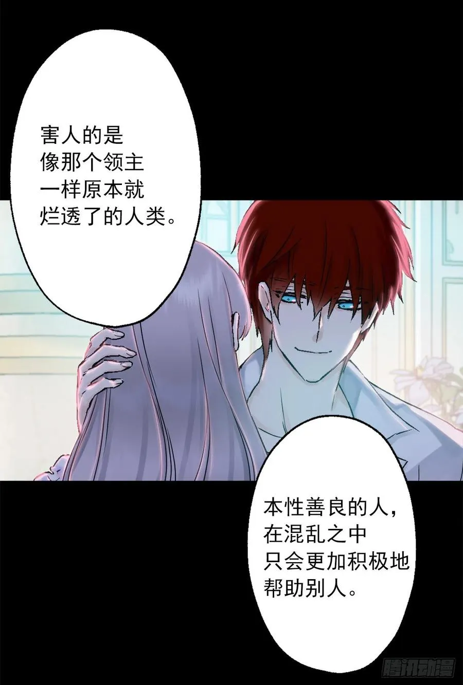 418.向皇女坦白 第16页