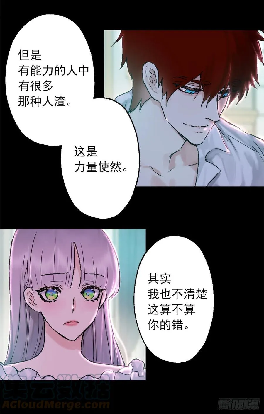 418.向皇女坦白 第17页