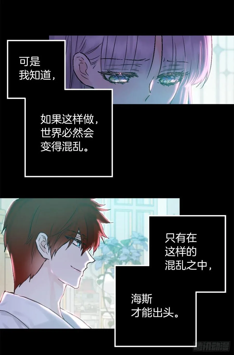 418.向皇女坦白 第18页