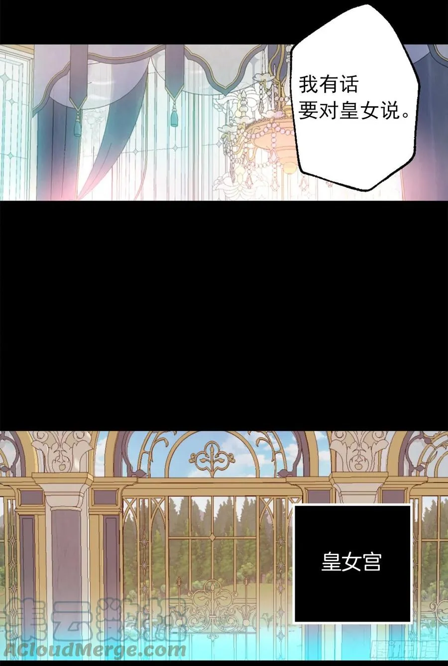 418.向皇女坦白 第23页