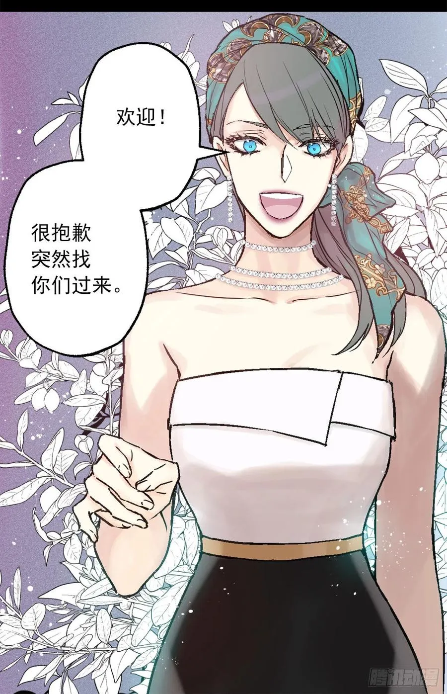 418.向皇女坦白 第24页