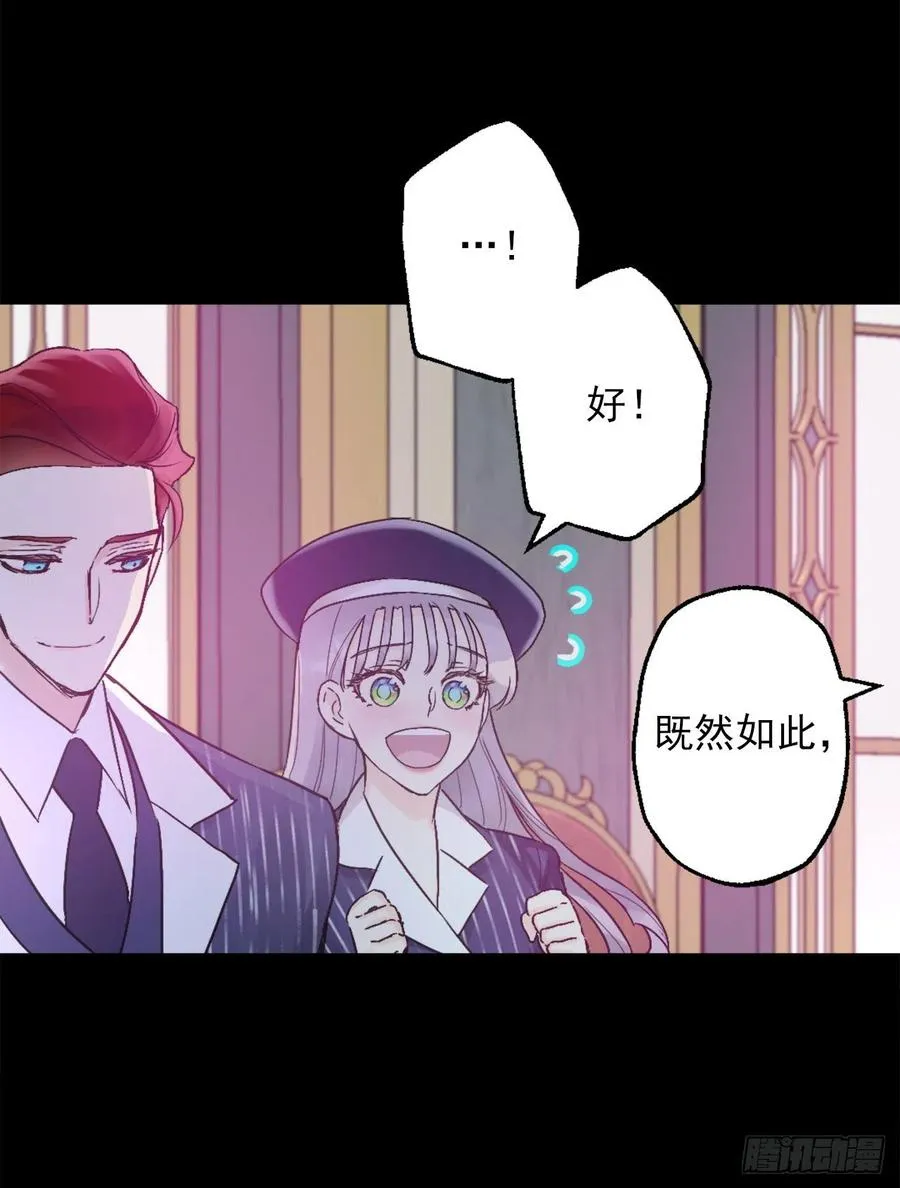 418.向皇女坦白 第32页