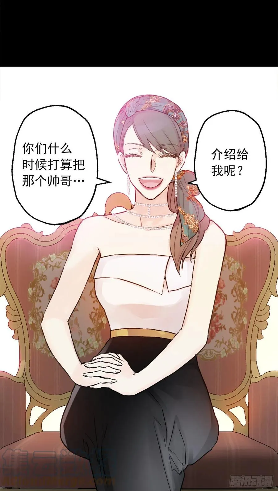 418.向皇女坦白 第33页