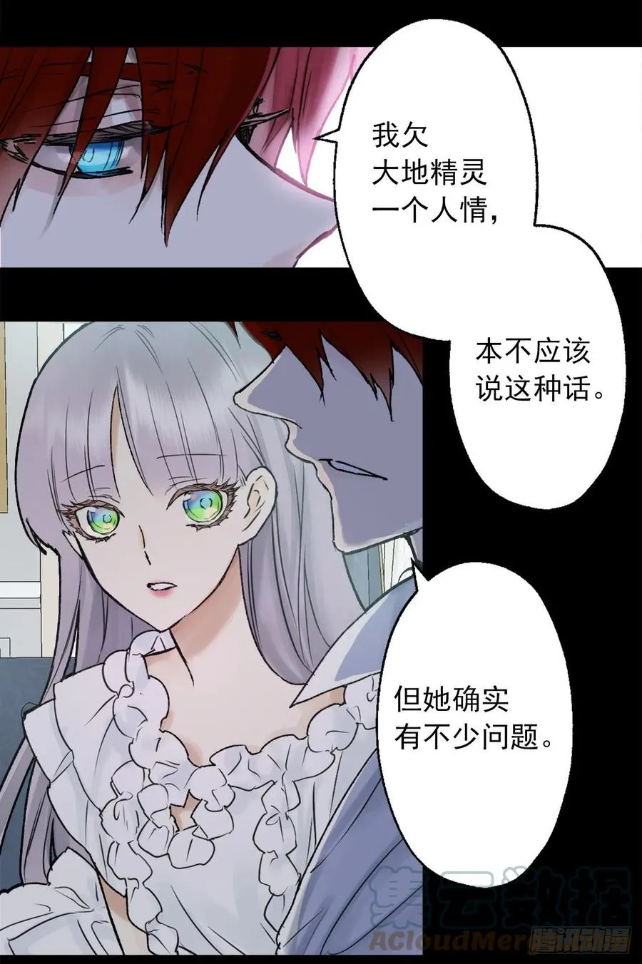 417.狄安的负罪感 第3页