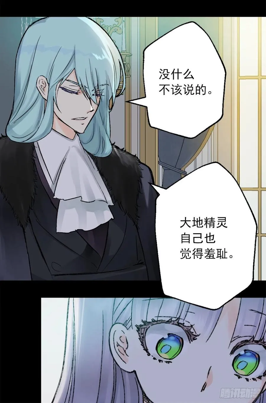 417.狄安的负罪感 第6页