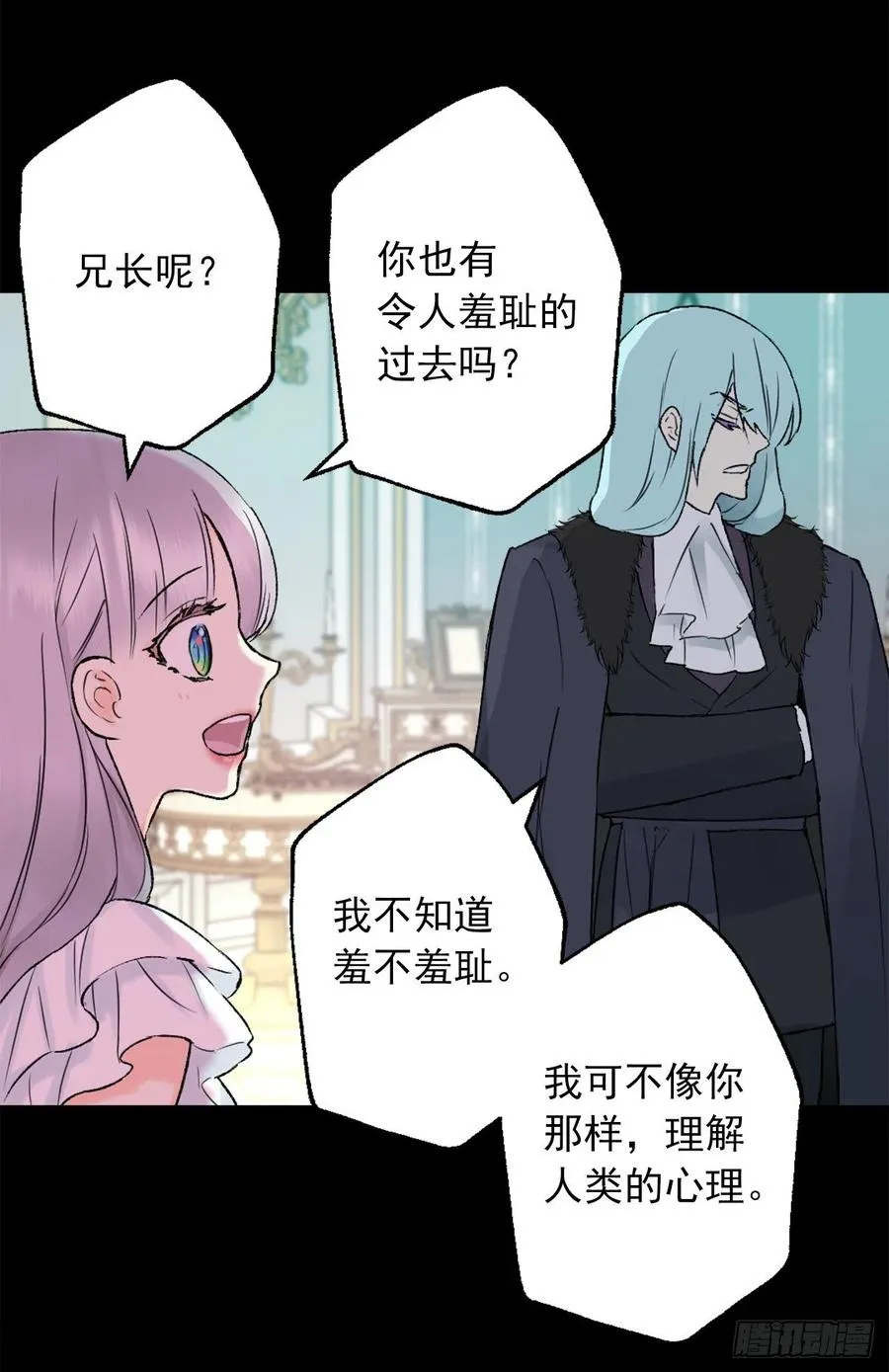 417.狄安的负罪感 第8页