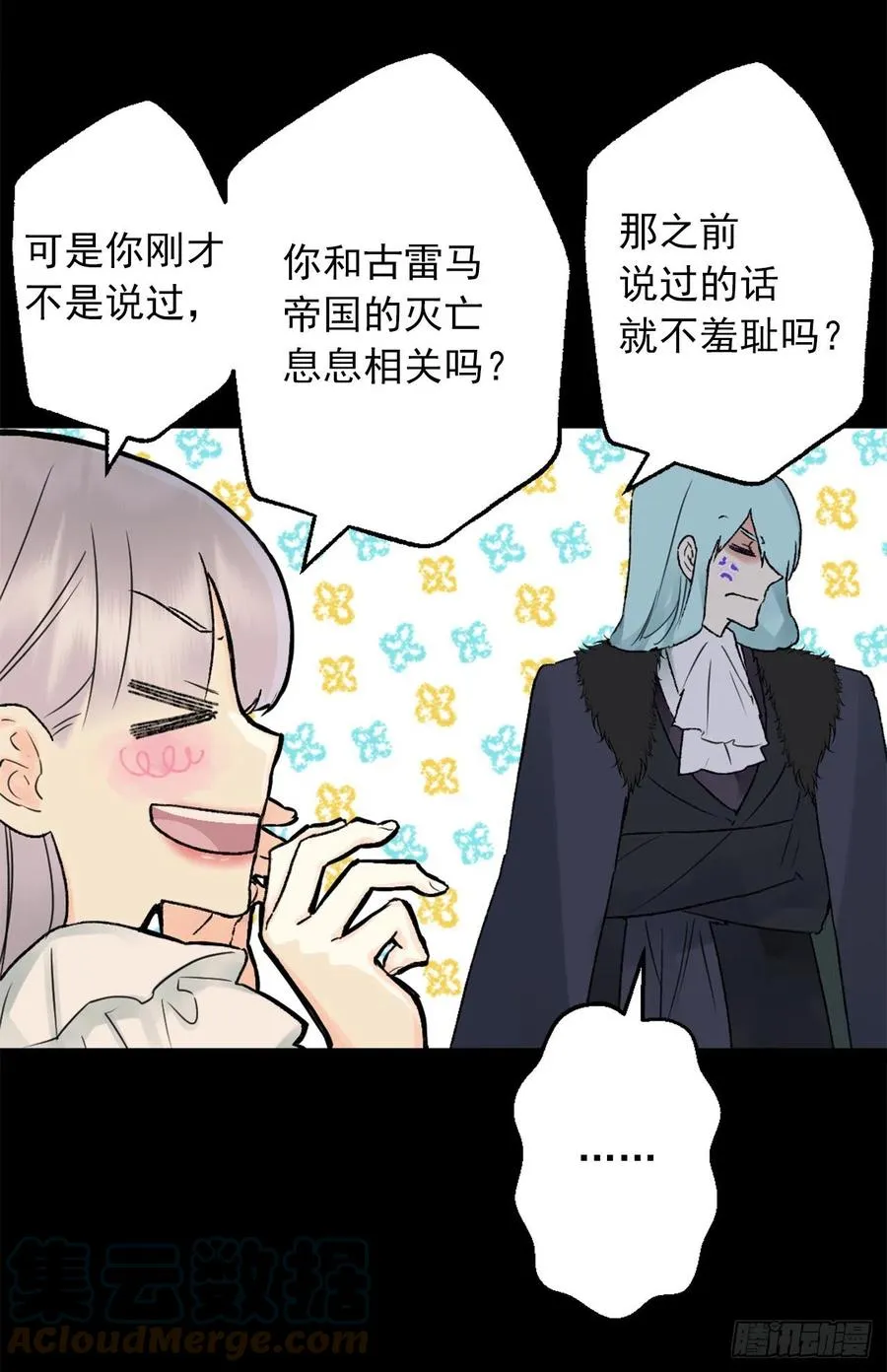 417.狄安的负罪感 第9页