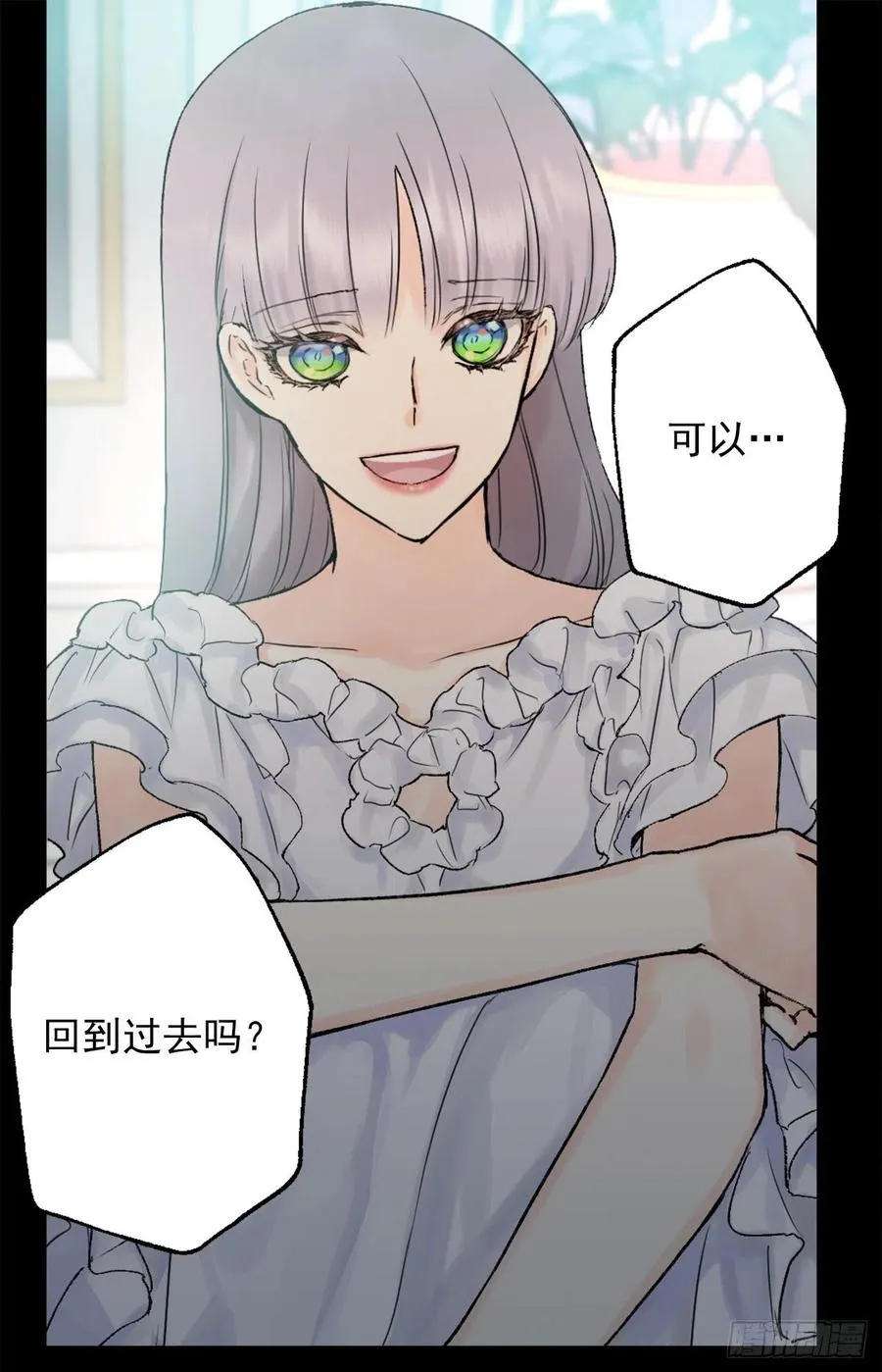 417.狄安的负罪感 第12页