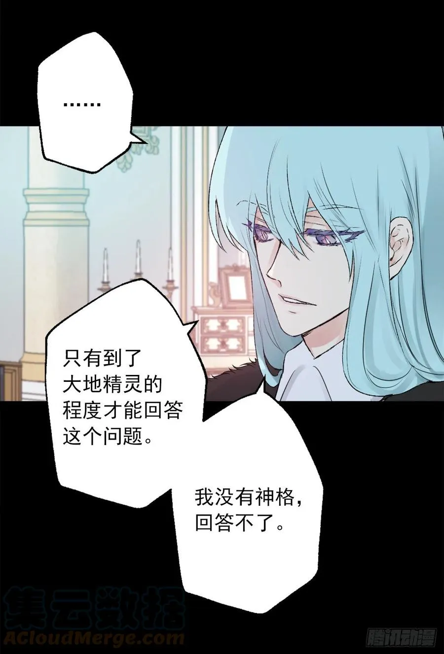 417.狄安的负罪感 第13页