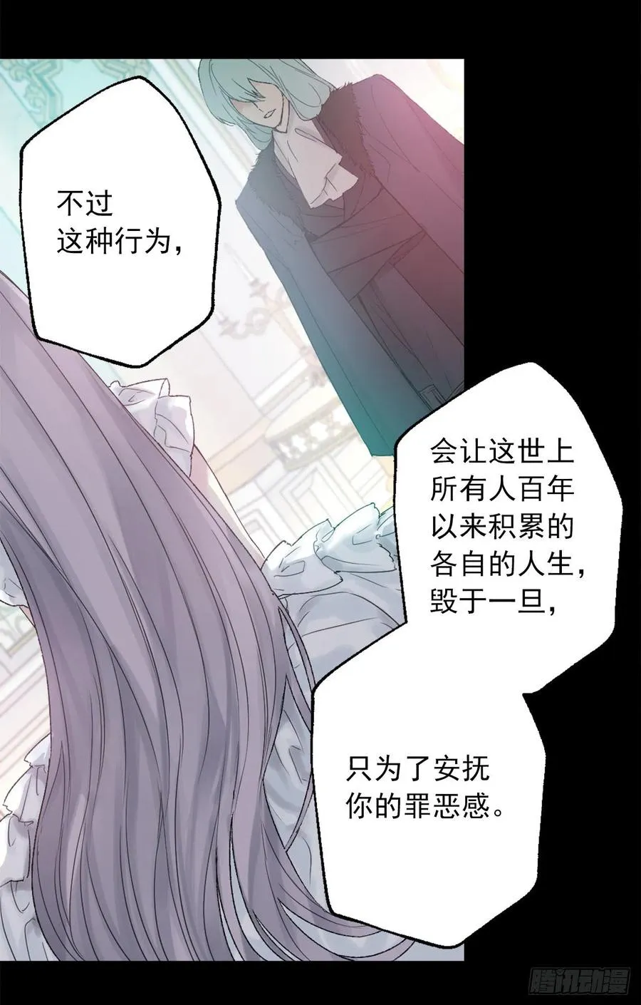 417.狄安的负罪感 第14页